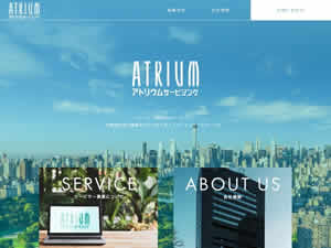 アトリウム債権回収サービスのサイト